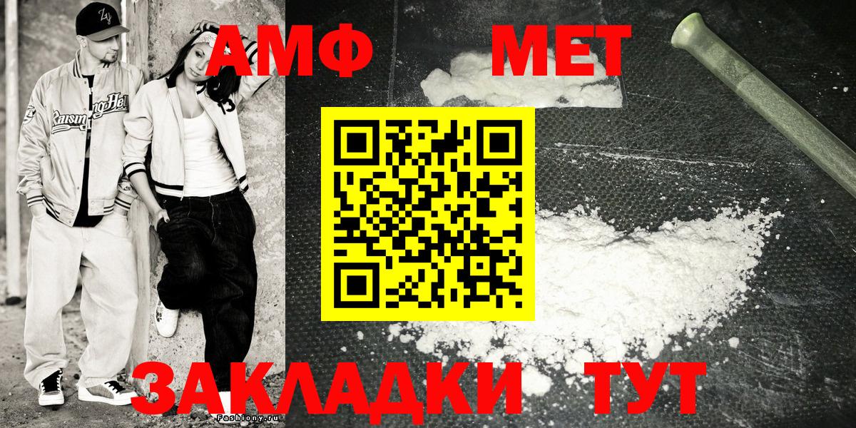 АМФЕТАМИН 98% Мурманск