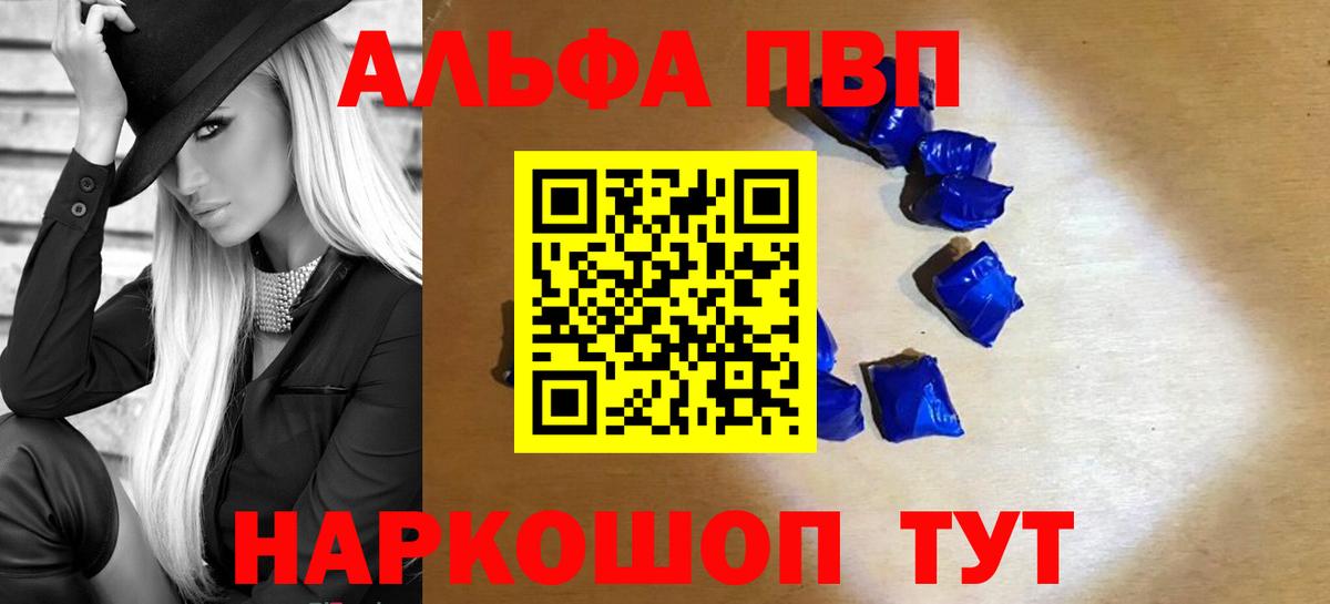 Alpha PVP СК КРИС  Вход с VPN  А ПВП Crystall  А ПВП крисы CK  Мурманск 