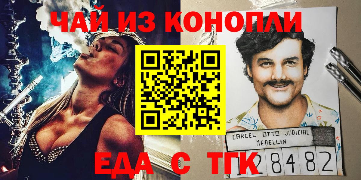Мурманск  Cannafood марихуана  Вход с VPN 