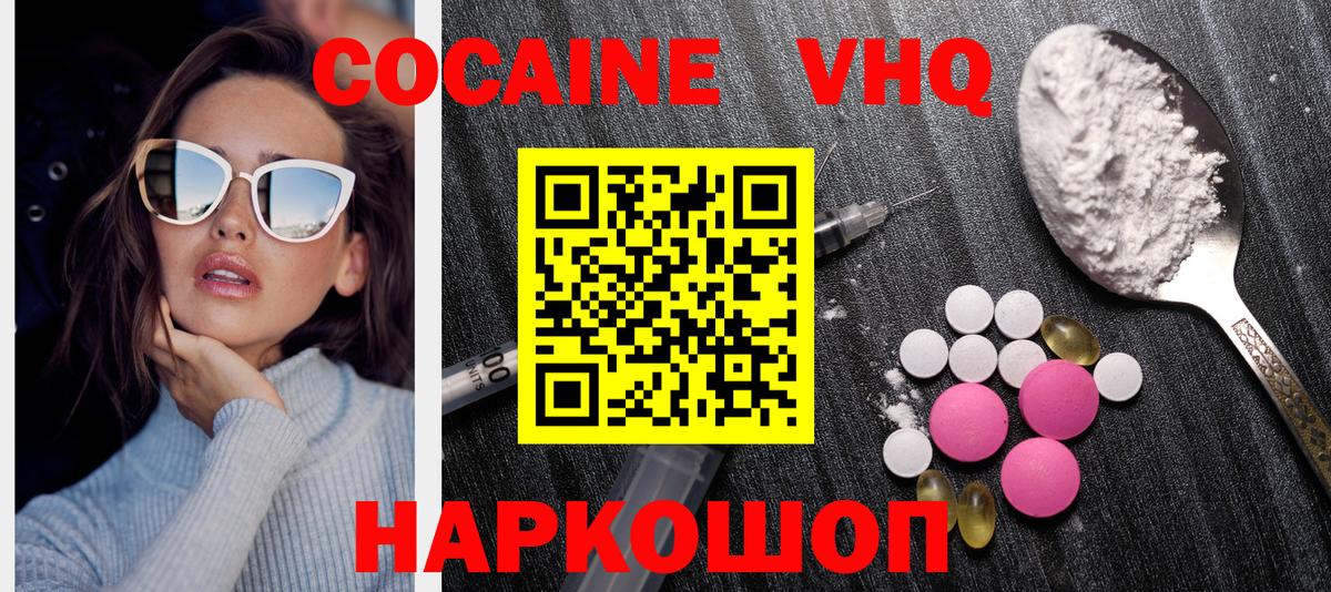 Cocaine  Вход с VPN  Мурманск  Cocaine Перу 