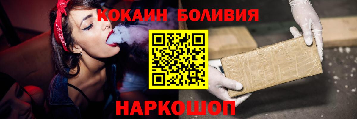 Cocaine FishScale Мурманск