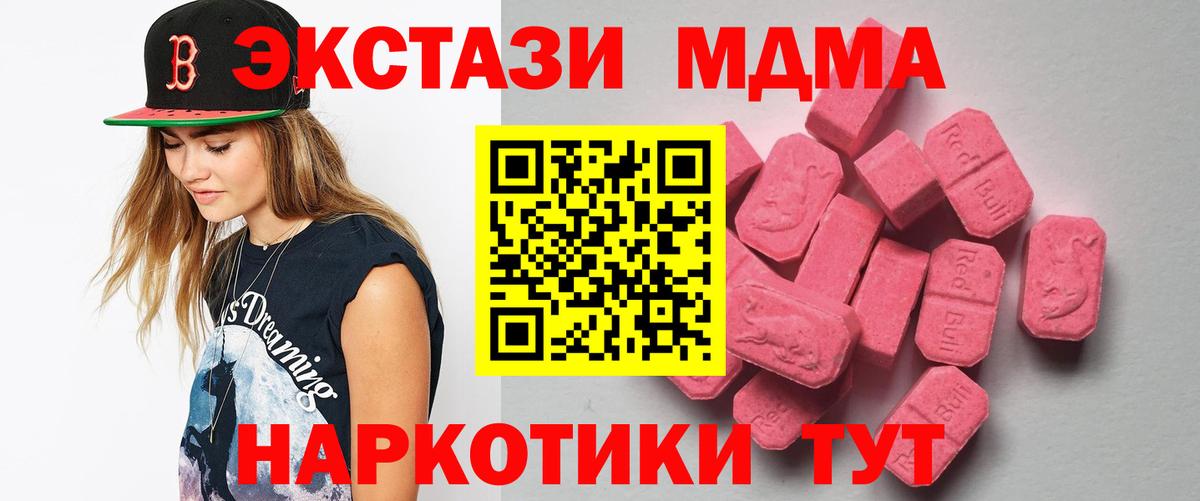 Ecstasy TESLA  Ecstasy  Вход с VPN  Мурманск  Ecstasy 280 MDMA 