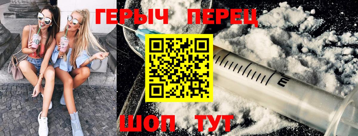 ГЕРОИН герыч  Героин  Мурманск  Вход с VPN 