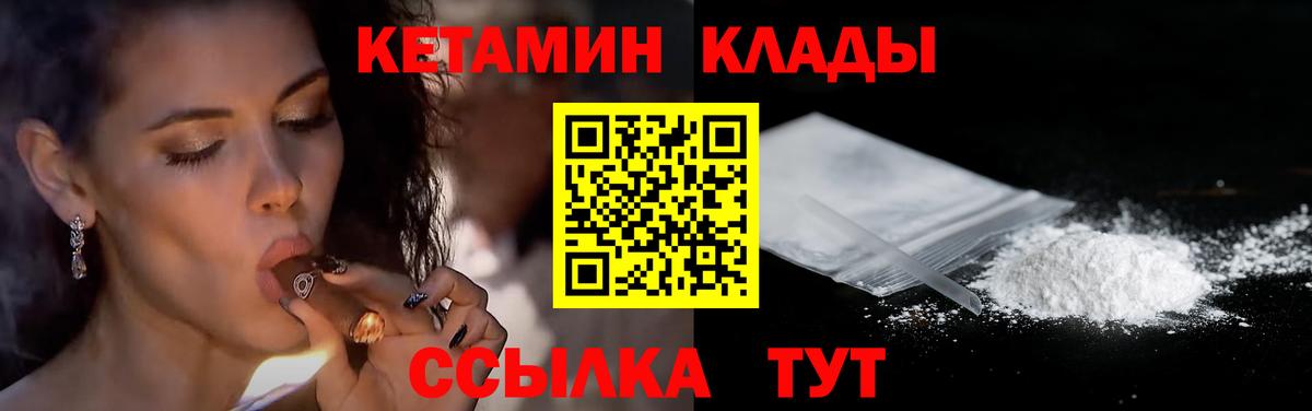 Кетамин ketamine  Вход с VPN  мориарти официальный сайт  КЕТАМИН VHQ  Мурманск 