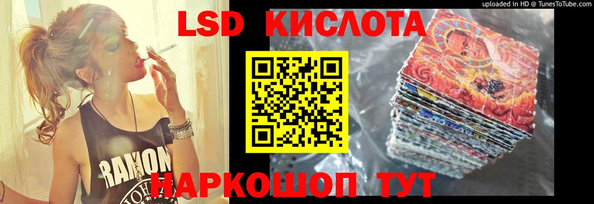 ЛСД экстази ecstasy  Вход с VPN  Мурманск  LSD-25 экстази кислота 