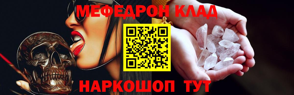 Меф мяу мяу  Меф мука  Вход с VPN  Мурманск 