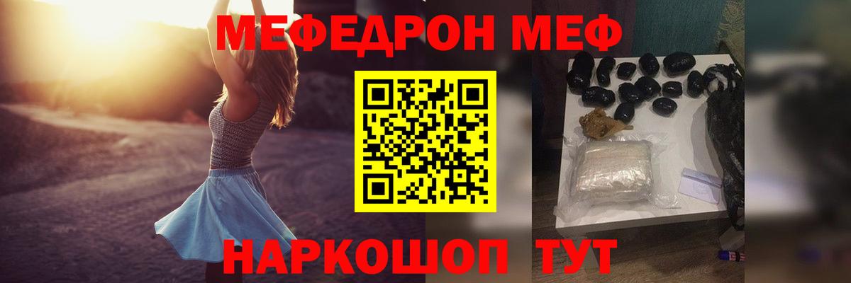 Меф мяу мяу кристаллы Мурманск