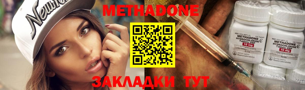 МЕТАДОН белоснежный  Вход с VPN  Мурманск 
