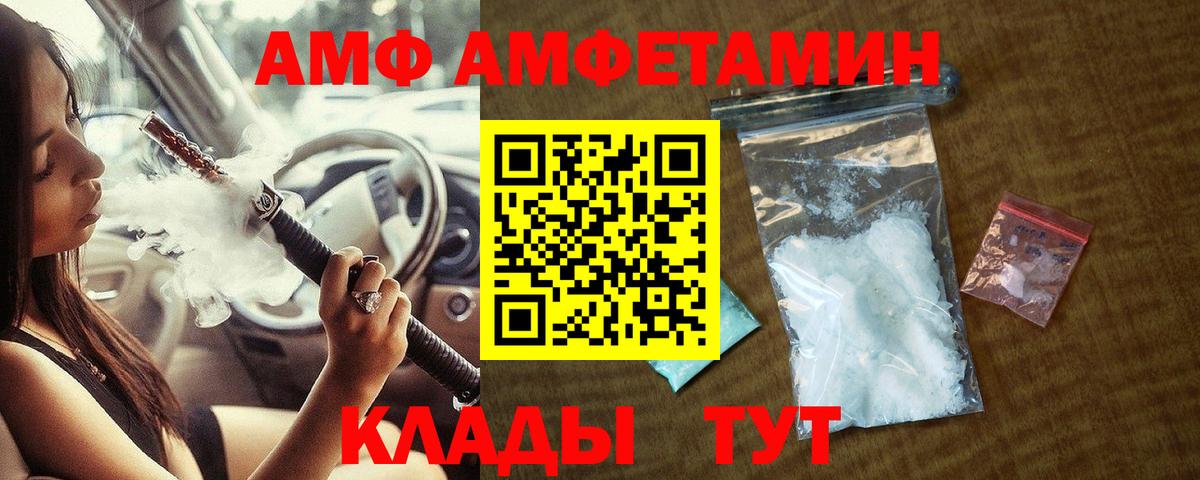 МЕТАМФЕТАМИН кристалл Мурманск