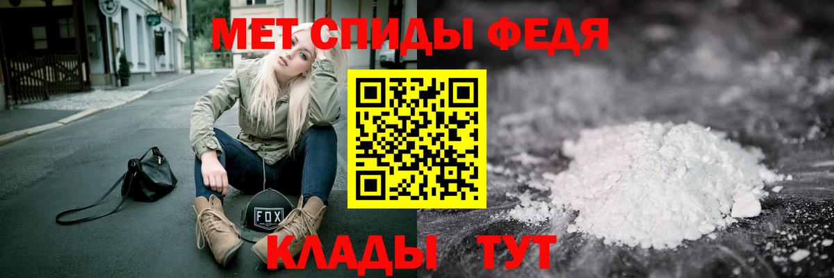 Мурманск  МЕТАМФЕТАМИН винт  Вход с VPN 