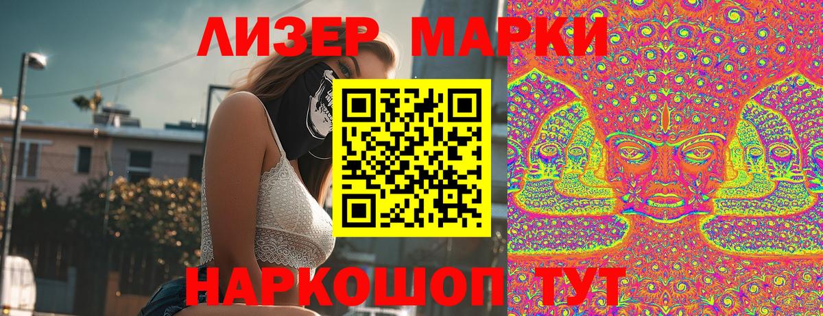 Марки N-bome  Марки N-bome 1500мкг  Вход с VPN  Мурманск 