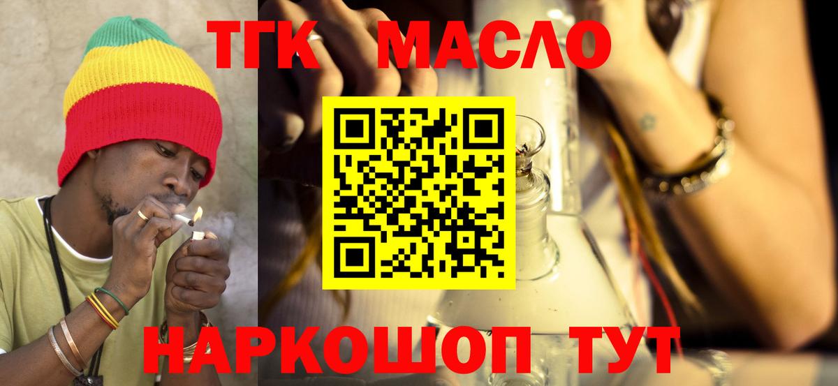 ТГК вейп с тгк  Вход с VPN  Мурманск 