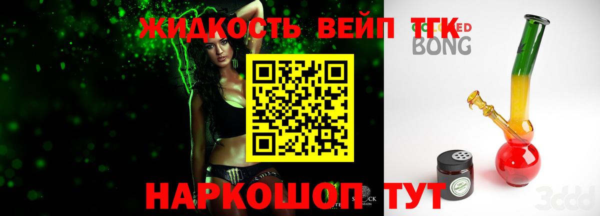 Дистиллят ТГК гашишное масло Мурманск