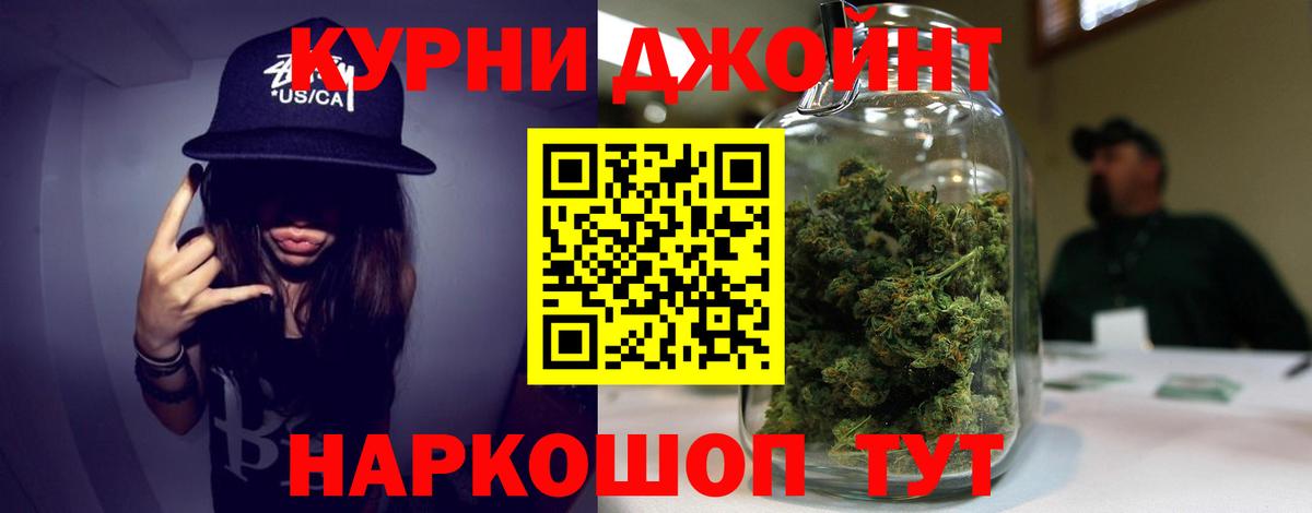 Шишки марихуана AK-47  Марихуана Ganja  Шишки марихуана White Widow  Вход с VPN  Бошки Шишки семена  Мурманск 